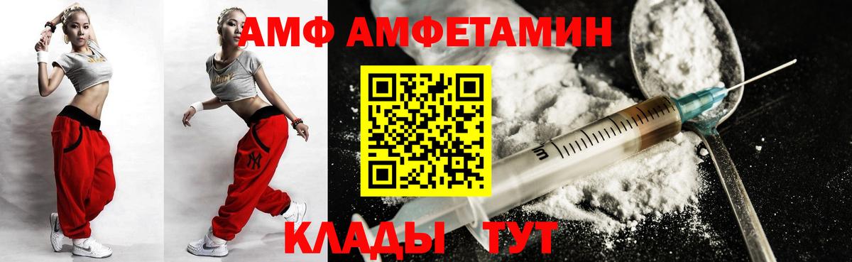Первоуральск  АМФ VHQ  Амфетамин  Вход с VPN  АМФЕТАМИН 