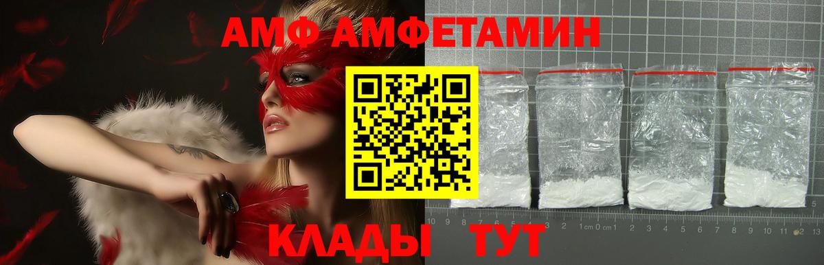 Amphetamine VHQ Первоуральск
