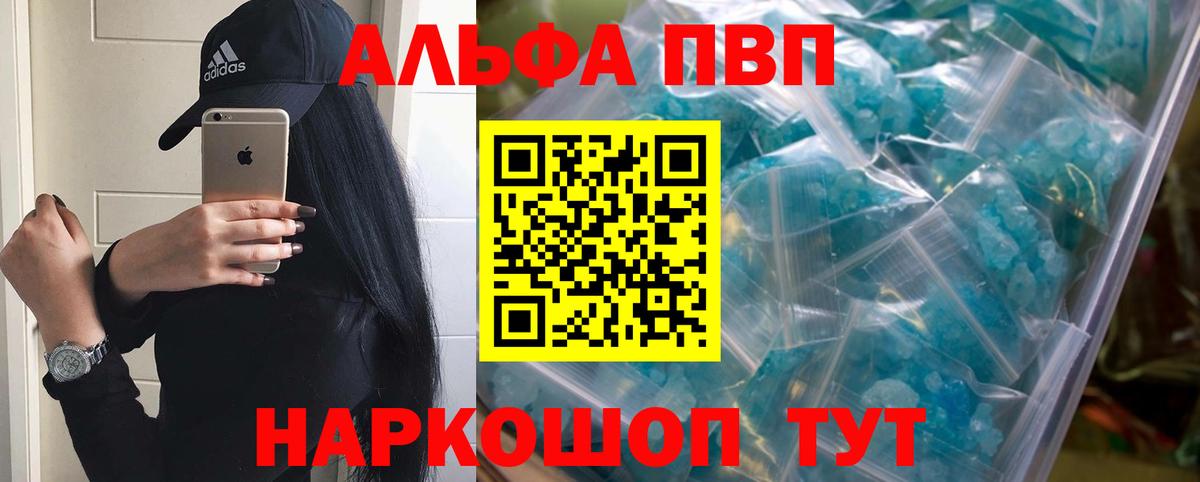 Первоуральск  A-PVP кристаллы  Вход с VPN  APVP Соль 