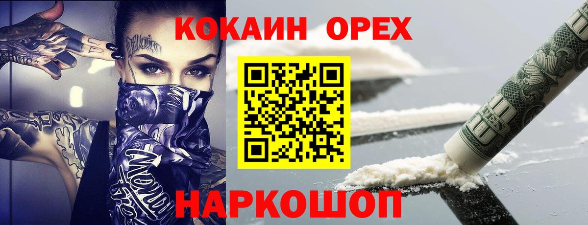 Кокаин  COCAIN Columbia  Вход с VPN  Первоуральск 