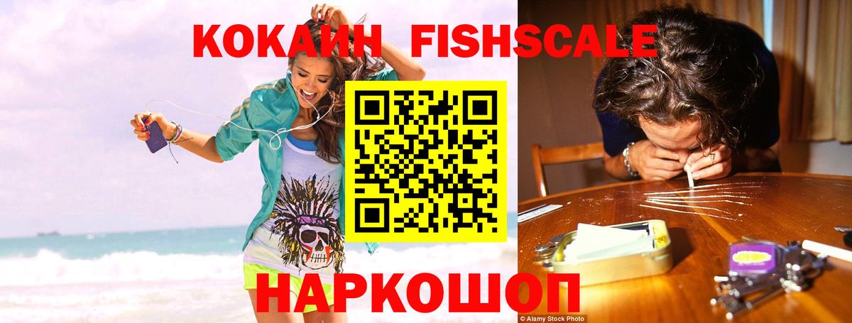 Кокаин VHQ Первоуральск