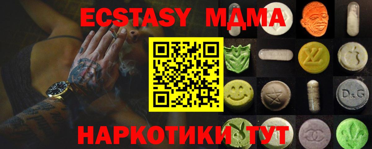 Экстази 99%  Вход с VPN  Ecstasy  Ecstasy VHQ  Первоуральск 