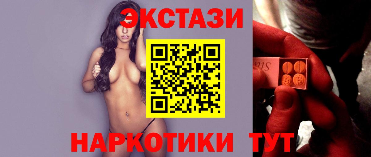 Экстази Cube Первоуральск