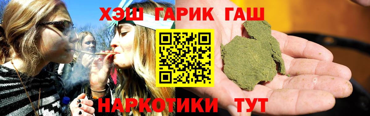 ГАШИШ Изолятор Первоуральск