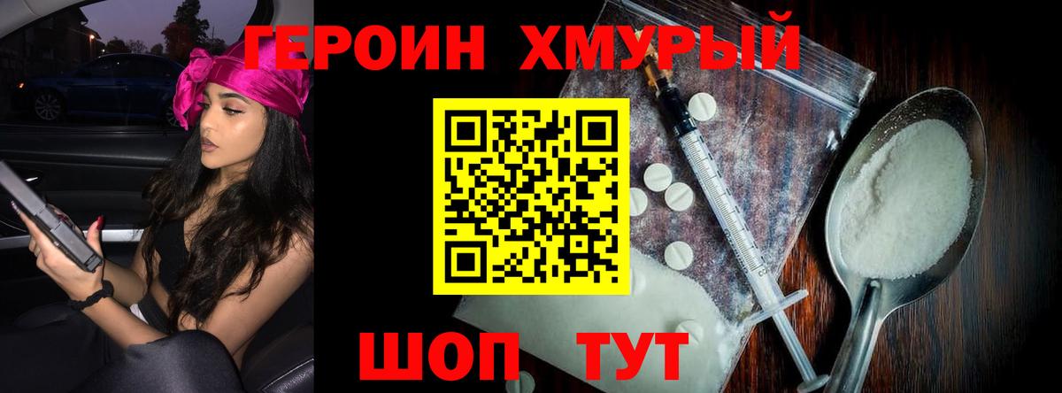 Первоуральск  Героин VHQ  Вход с VPN 