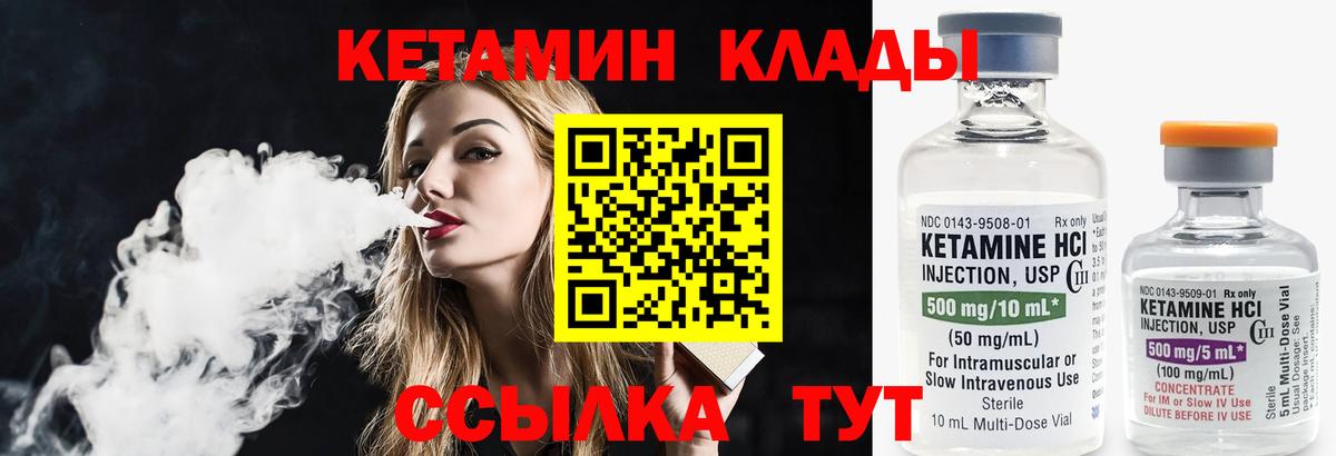 Первоуральск  Кетамин ketamine  Вход с VPN 