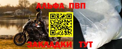 apvp Будённовск