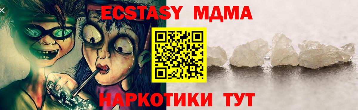 Первоуральск  MDMA  MDMA молли  Вход с VPN  МДМА VHQ 