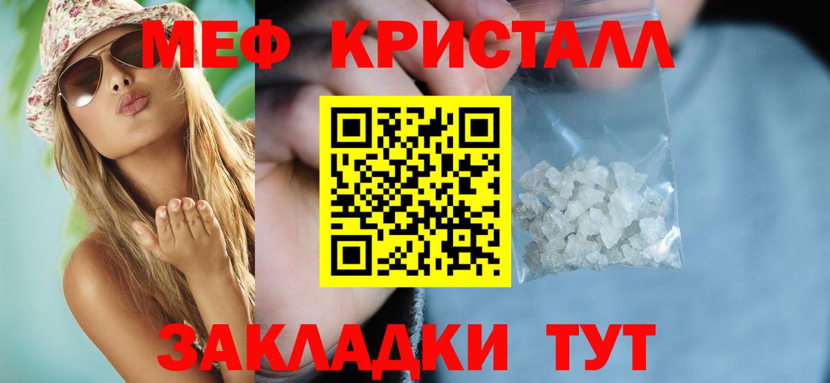 Меф мяу мяу Первоуральск