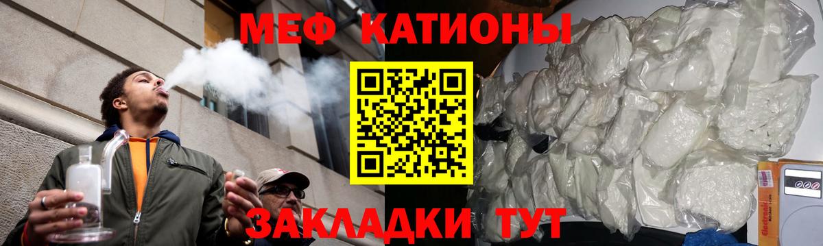 Первоуральск  МЕФ кристаллы  Вход с VPN 