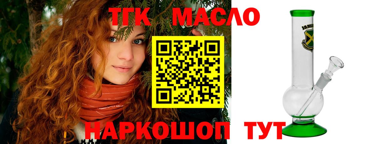 ТГК жижа  Вход с VPN  где купить   Дистиллят ТГК вейп  Первоуральск 