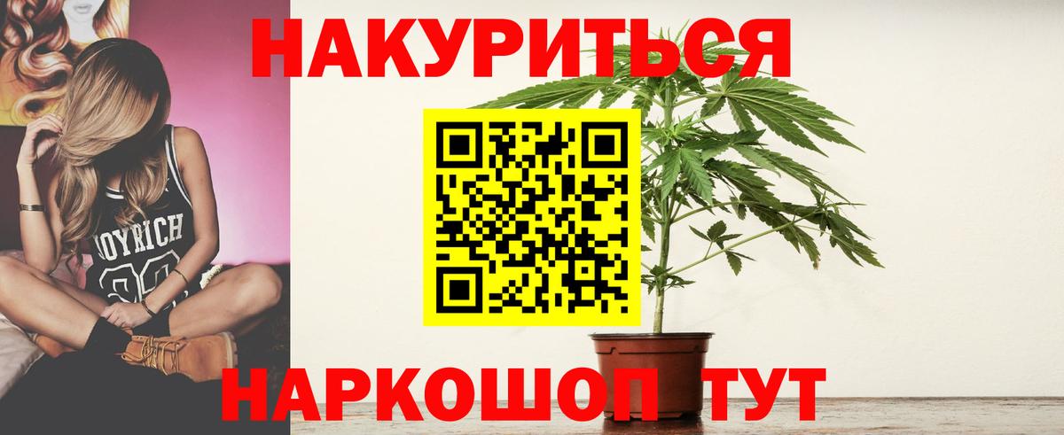 Каннабис White Widow  Марихуана индика  Вход с VPN  Бошки Шишки семена  Первоуральск 